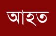 উচ্চ মাধ্যমিক পরীক্ষার্থীকে  ছুরিকাঘাত, আমতলিতে চাঞ্চল্য