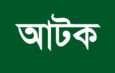 থানা চত্বরে দুষ্কৃতী তাণ্ডব, বোনের সামনেই ভাইকে বেধড়ক মারধর, আটক দুই