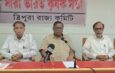 ১ সেপ্টেম্বর থেকে সারা ভারত কৃষক সভার ত্রিপুরা রাজ্য সম্মেলন
