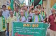 দ্রব্যমূল্য বৃদ্ধি ও বেকারত্বের প্রতিবাদে আগরতলায় আমরা বাঙালী-র বিক্ষোভ