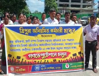 অনিয়মিত কর্মীদের নিয়মিতকরণের দাবিতে গণডেপুটেশন