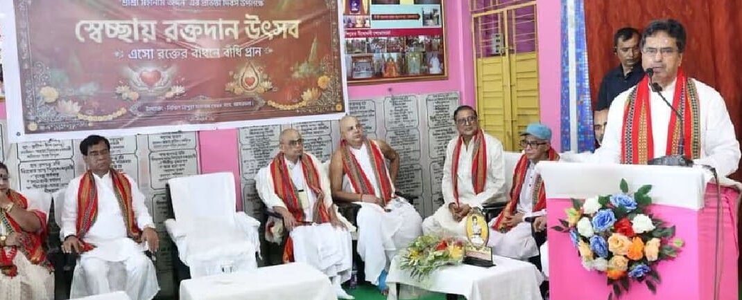 রক্তদানে মানবতার বার্তা মহানাম সেবক সংঘের