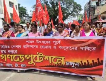 পূজা বোনাসের দাবিতে সরব সিআইটিইউ, ডিসেম্বরেই দিল্লি অভিযানের হুঁশিয়ারি