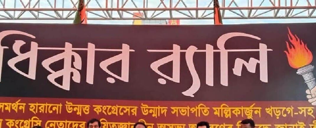 মোদীর বাবাকে নিয়ে খাড়গের মন্তব্যে তোলপাড়, আগরতলায় বিজেপি-র ধিক্কার মিছিল ও বিক্ষোভ